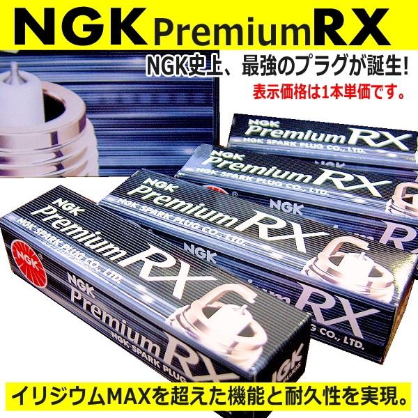 NGK プレミアムRXプラグ LKR7ARX-P ルークス【ML21S】｜skywalk