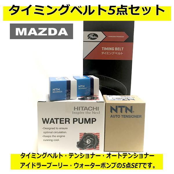 タイタン　SYF6T タイミングテンショナー　プーリ タイタン SYF6T タイミングテンショナー プーリ 2021年1月23日。マツダ