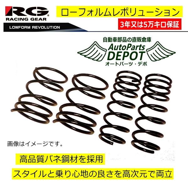 IS250/GSE20　RGローダウンスプリングKIT!!SL102A