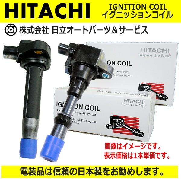 ワゴンＲ【MH21S/MH22S/MH23S】イグニッションコイル日立製 ■U12S01-COIL■33400-85K10/85K00/76G30等｜skywalk