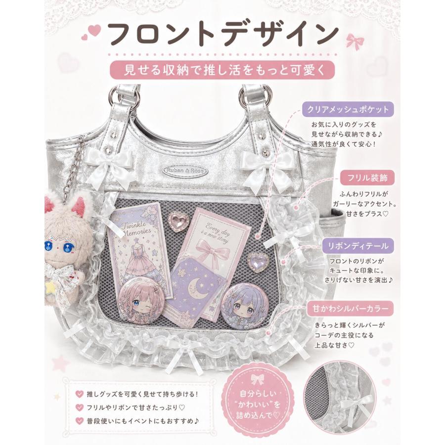 推し活 痛バッグ トートバッグ レディース クリアポケット 見せバッグ