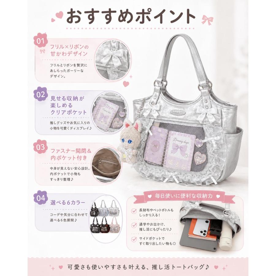 推し活 痛バッグ トートバッグ レディース クリアポケット 見せバッグ