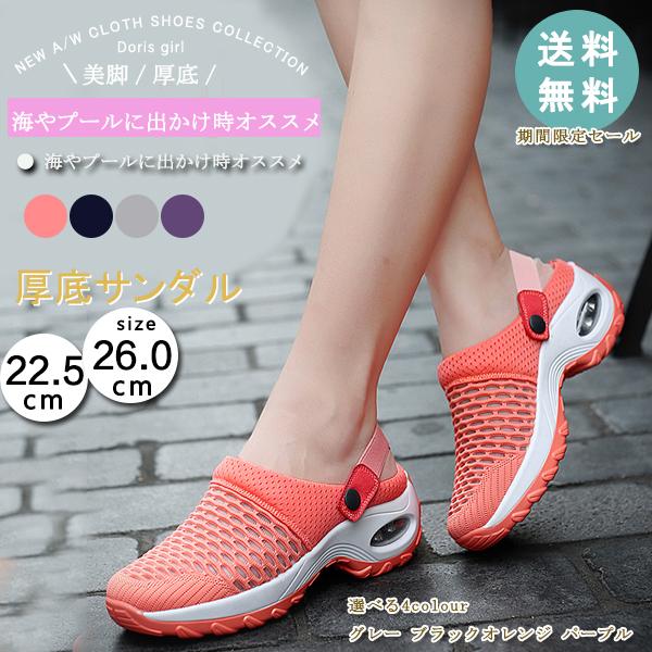 送料無料 厚底サンダル ナースサンダルレディース 厚底スニーカー オフィス サンダル オフィスサンダル 疲れない 立ち仕事 通気性 900tourxie Doris Girl 通販 Yahoo ショッピング