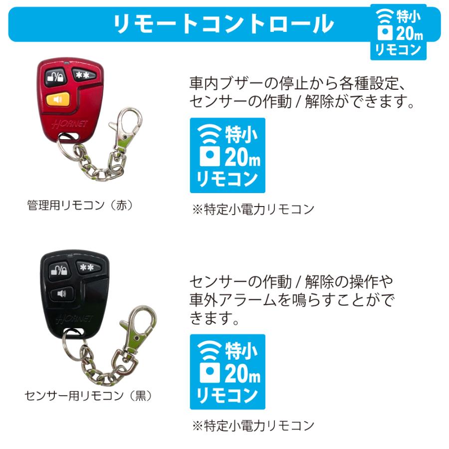 BS-700V ホーネット車内置き去り防止 安全装置 （車内音声付） 認定
