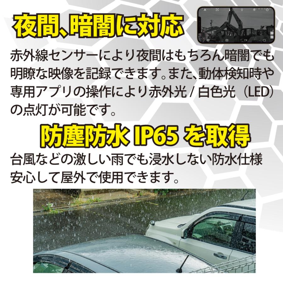 ホーネット 防犯カメラ HC-216BX ソーラーパネル式 電源要らず ワイヤレス Wi-Fi接続 アプリ管理 監視 動体検知 録画 白色光 赤外光 夜間対応_7