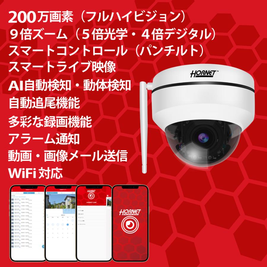 ホーネット AI 防犯カメラ HORNET 新品未使用品 ドーム型 防犯カメラ 監視 【ホーネット防犯カメラHC220DH