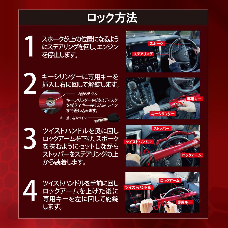 加藤電機 HORNET ハンドルロック LH-7MR ツイスト式ハンドルロック