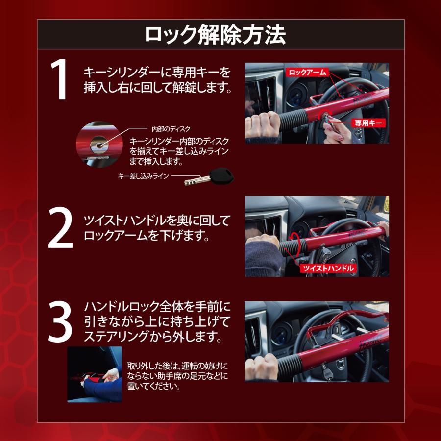 加藤電機 HORNET ハンドルロック LH-7MR ツイスト式ハンドルロック