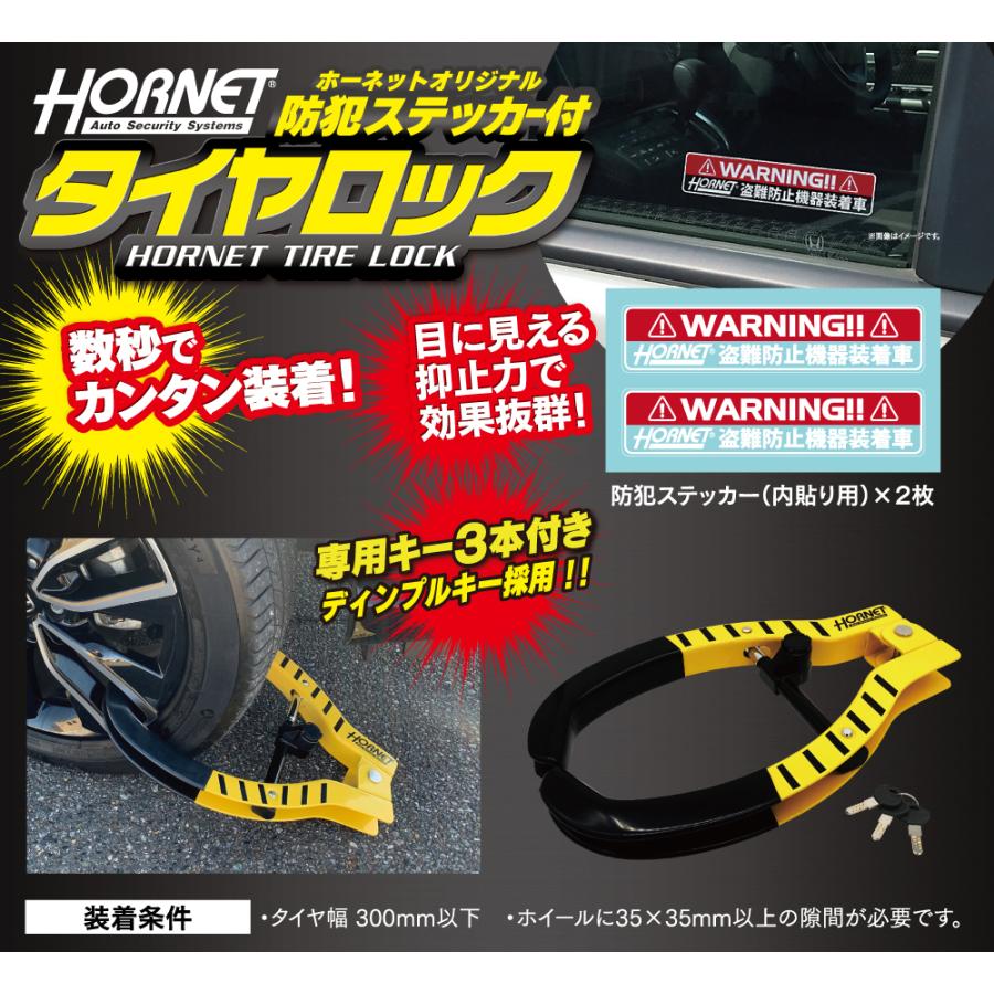 yknn　　HORNET タイヤロック 防犯ステッカー付き お得な2個セット】 HORNETタイヤロック LT-51Y ディンプルキー採用 3本