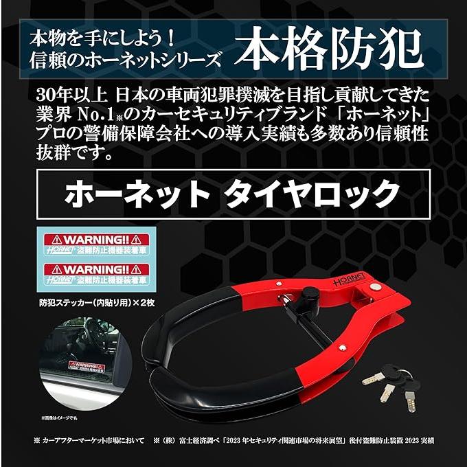 お得な2個セット】 HORNETタイヤロック LT-51Y ディンプルキー採用 3本