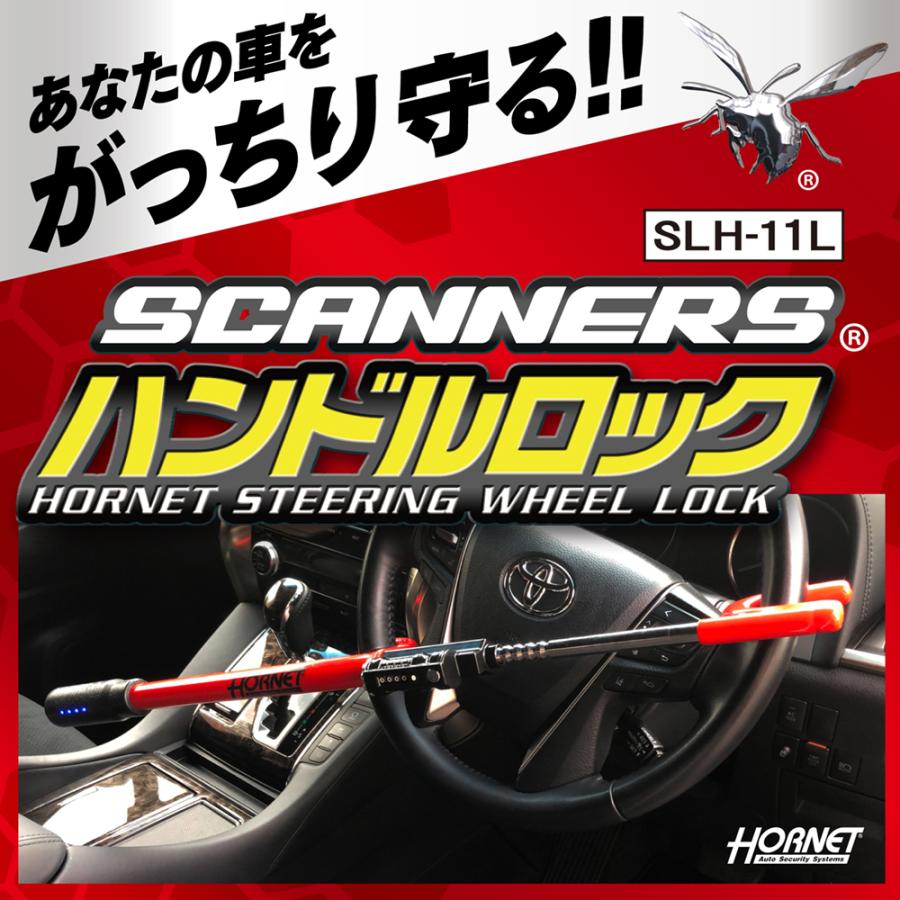 HORNET タイヤロック ハンドルロック 加藤電機 HORNETハンドルロック LH-5LB | ハンドルロック