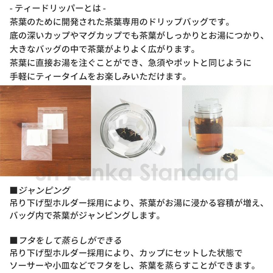 茶葉専用 ティードリップ 36枚セット ドリッパー ポイント消化 爆買 | ブランド登録なし | 01