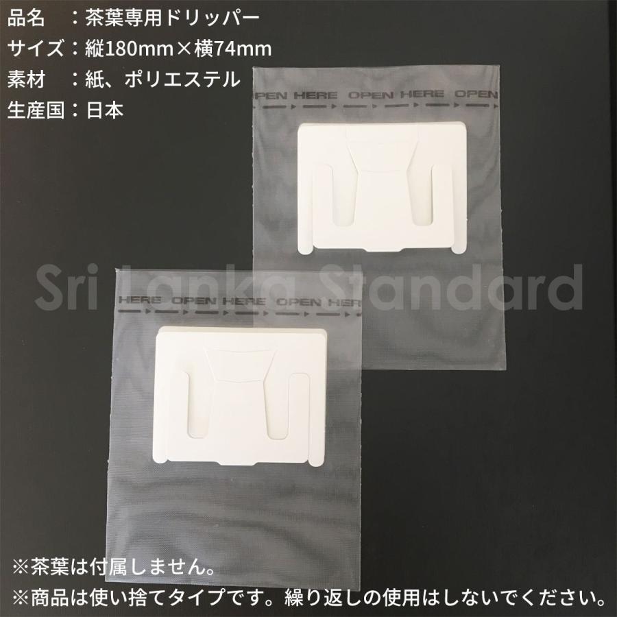 茶葉専用 ティードリップ 36枚セット ドリッパー ポイント消化 爆買 | ブランド登録なし | 02