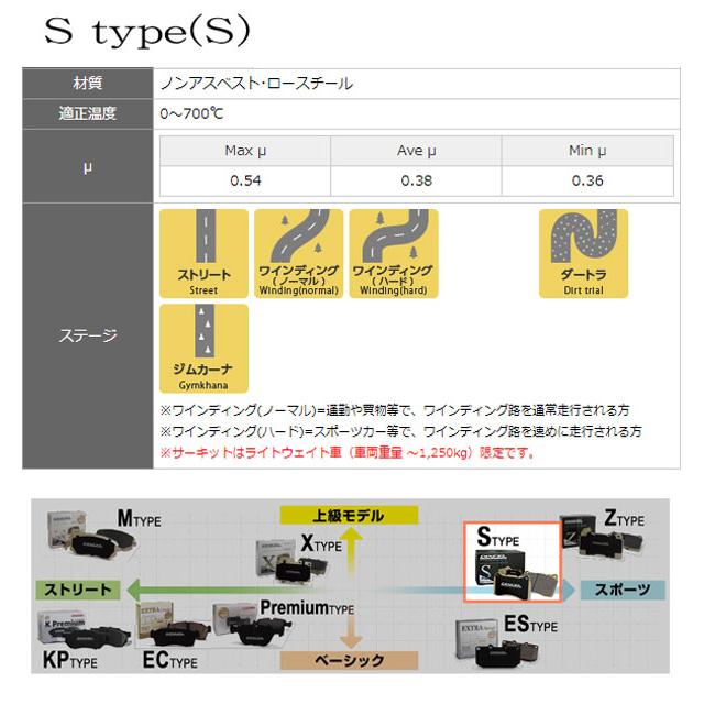 DIXCEL - [ディクセル PAD/S-type STREET SPORTS] 331167+325499 公明正大成人女性 Z Z33/HZ33 Version S/ST/NISMO BREMBO 2002/08〜2008/12 Front324x30/Rear322x22