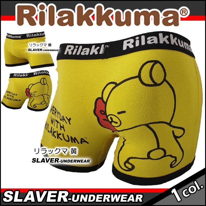 ボクサーパンツ メンズ リラックマ Rilakkuma サンリオ a パネル柄 黄 923rk3033b スレバー アンダーウェア 通販 Yahoo ショッピング