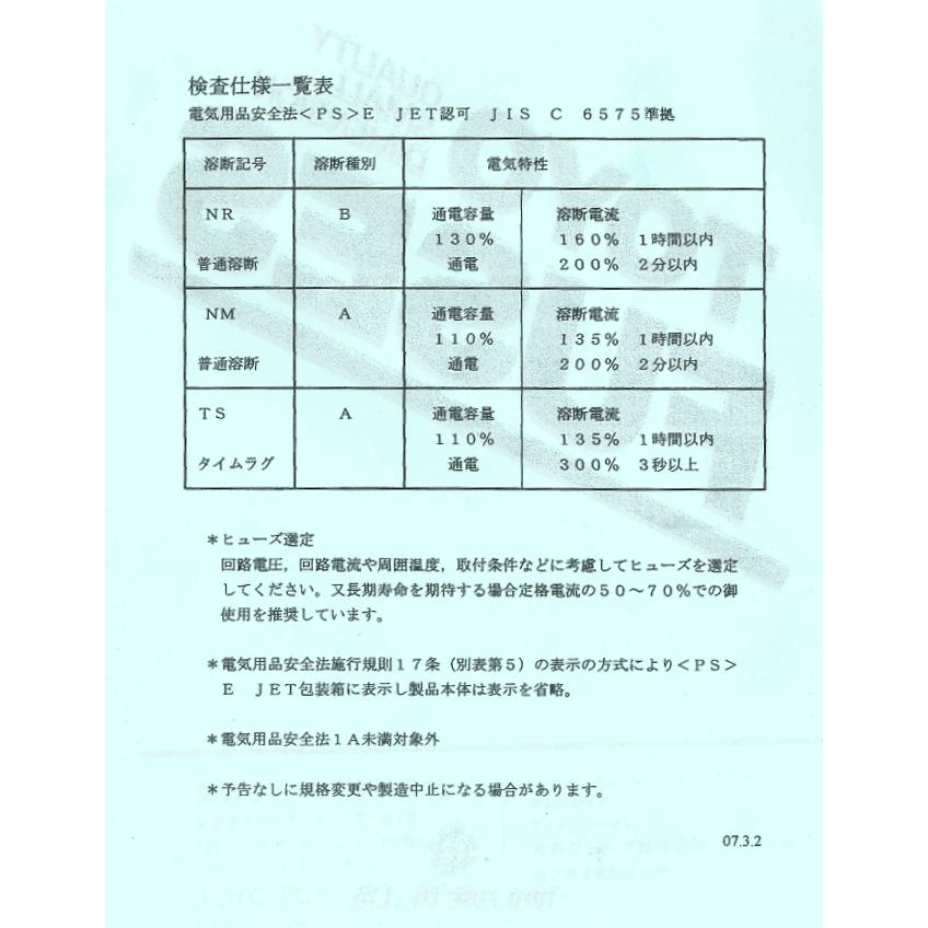 ガラス管ヒューズ　ミゼット　東洋フューズ　MF51NR 5A　1個入り |  | 06