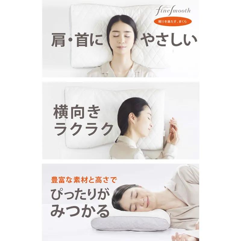 西川（nishikawa） ファインスムーズ ミニパイプ 低め 西川オリジナル