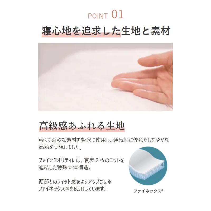 西川（nishikawa） ファインスムーズ ミニパイプ 低め 西川オリジナル