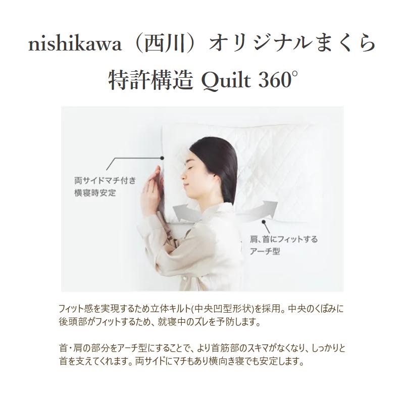 西川（nishikawa） ファインスムーズ ミニパイプ 低め 西川オリジナル