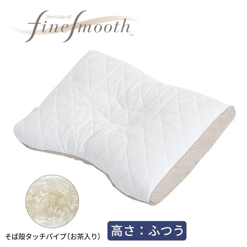 西川 fine smooth そば殻枕 西川（nishikawa） ファインスムーズ そば殻タッチパイプ ふつう 西川