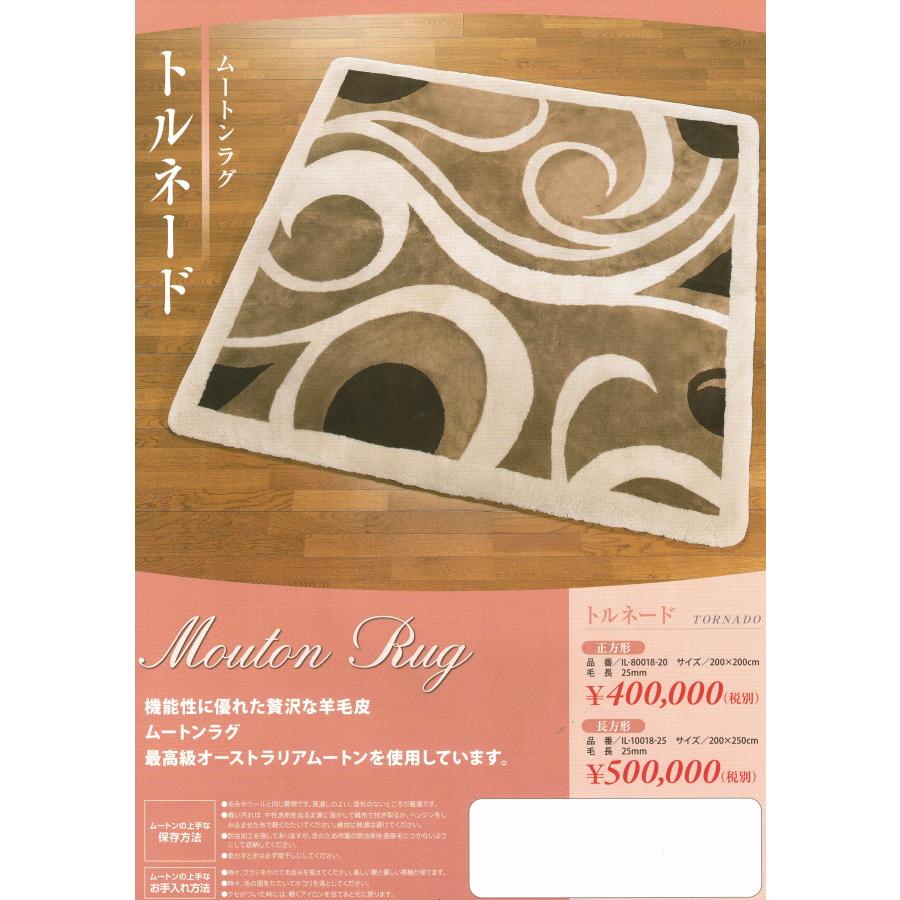 ムートン 茶色と白のチェック柄ラグ 【公式通販】
