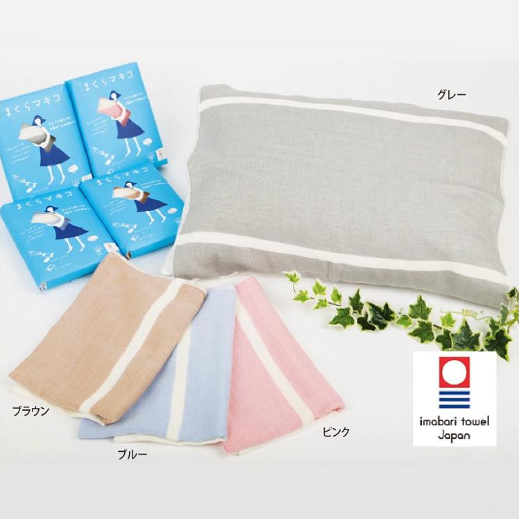 今治タオル（imabari towel） 枕カバー ピローケース まくらマキコ