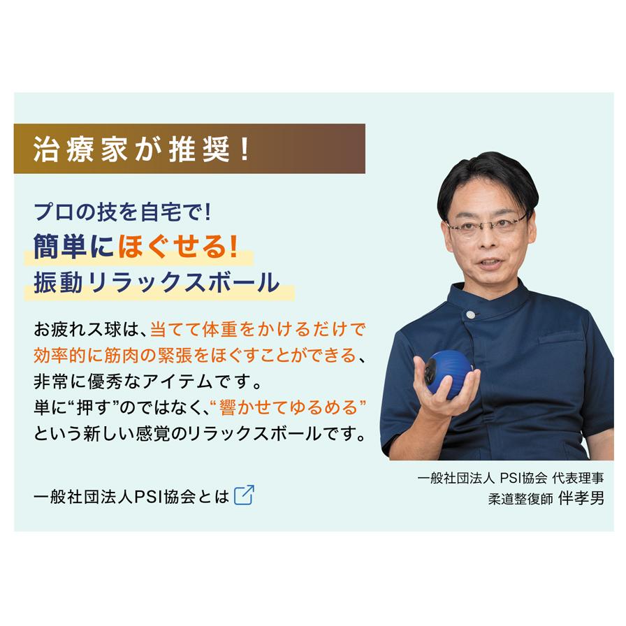 Phiten（ファイテン） お疲れス珠 簡単マッサージ 振動リラックス