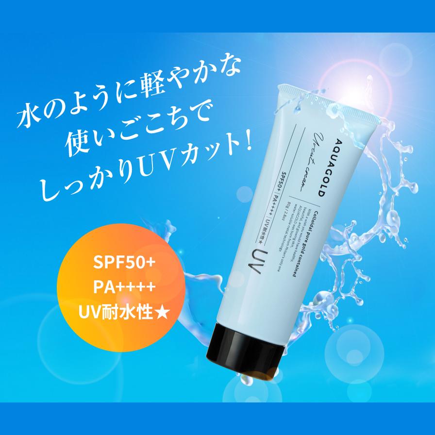 日焼け止め アクアゴールド UVカットクリーム SPF50+ PA++++ UV耐性★ ファイテン アクアゴールド 顔・からだ用 紫外線対策 低刺激 スキンケア機能 日本製 |  | 01