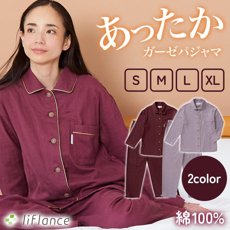 liflance ガーゼパジャマ しなやか3重ガーゼパジャマ リフランス liflance ガーゼパジャマ しなやか3重ガーゼパジャマ リフランス