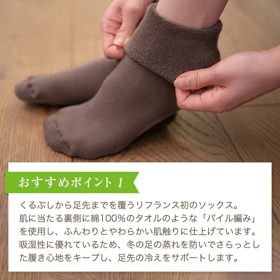 liflance（リフランス） ふんわりルームソックス リカバリーウェア