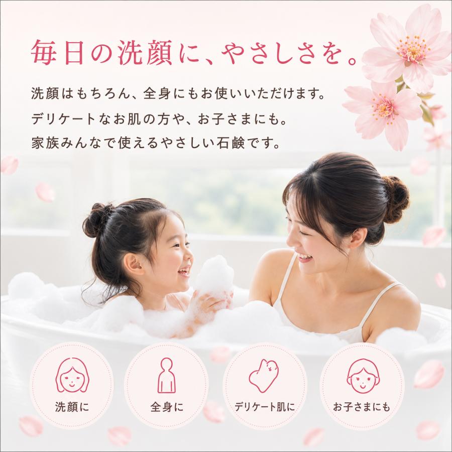 洗顔せっけん 湯の花美人石けん 石鹸 100g 玉川温泉水配合 愛媛県産桜