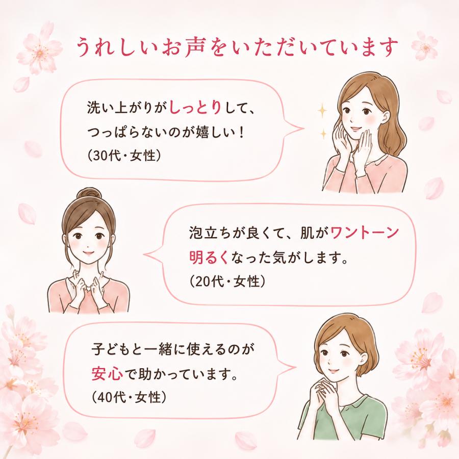 洗顔せっけん 湯の花美人石けん 石鹸 100g 玉川温泉水配合 愛媛県産桜