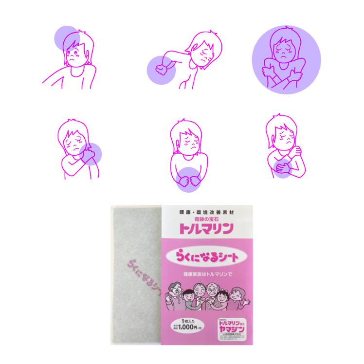 未使用 トルエ トルマリンシート 枕カバー 風呂のもと セット まとめ