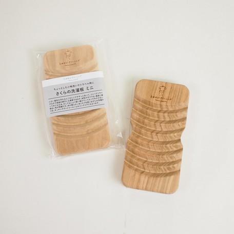 洗濯板 桜 木 日本製 かわいい おしゃれ とみおかクリーニング 携帯用 旅行用 ミニ Sleep Sleep One Third 通販 Yahoo ショッピング