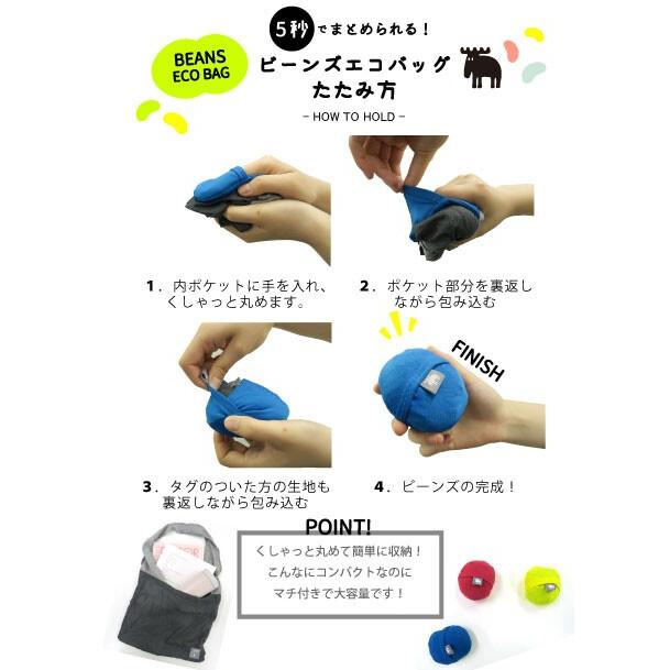 moz モズ エコバッグ ショッピングバッグ ビーンズ おしゃれ