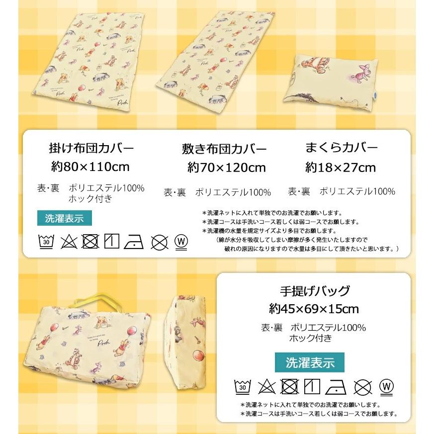 お昼寝布団セット 7点セット 保育園 洗える 子供 おひるね布団セット