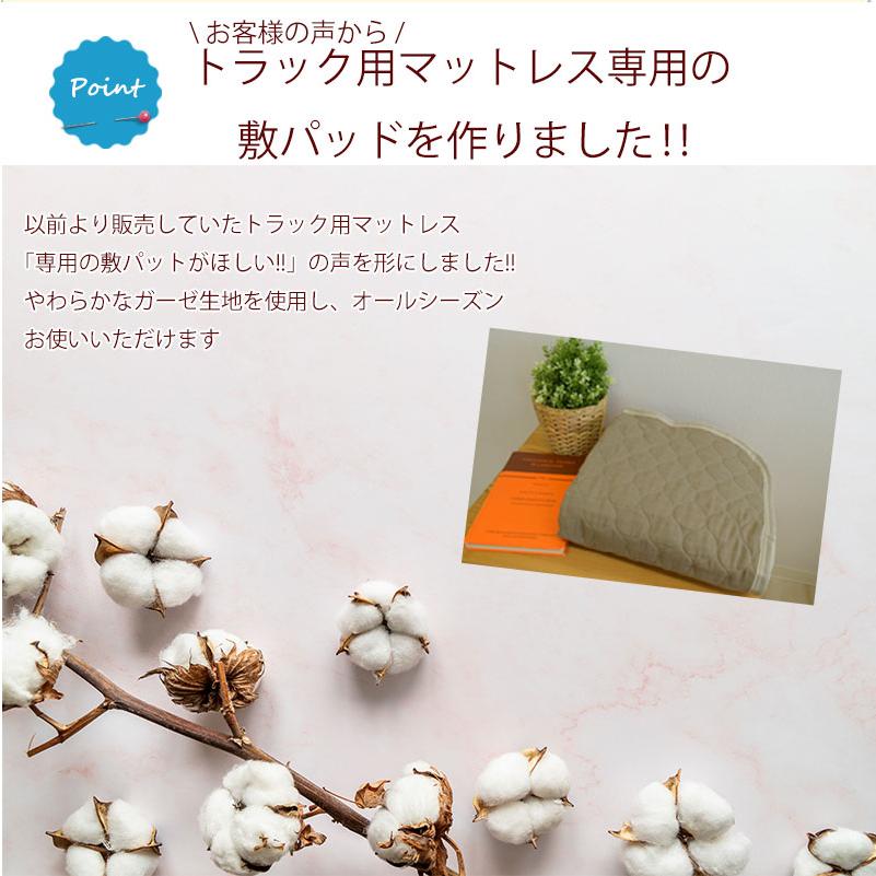 車中泊 マット トラック用マットレス 敷布団 車 トラック 車中泊マット ハイエース 約60×220cm 厚み7cm エコロール ごろ寝 寝具 大型車 キャンプ用品 腰痛 |  | 14