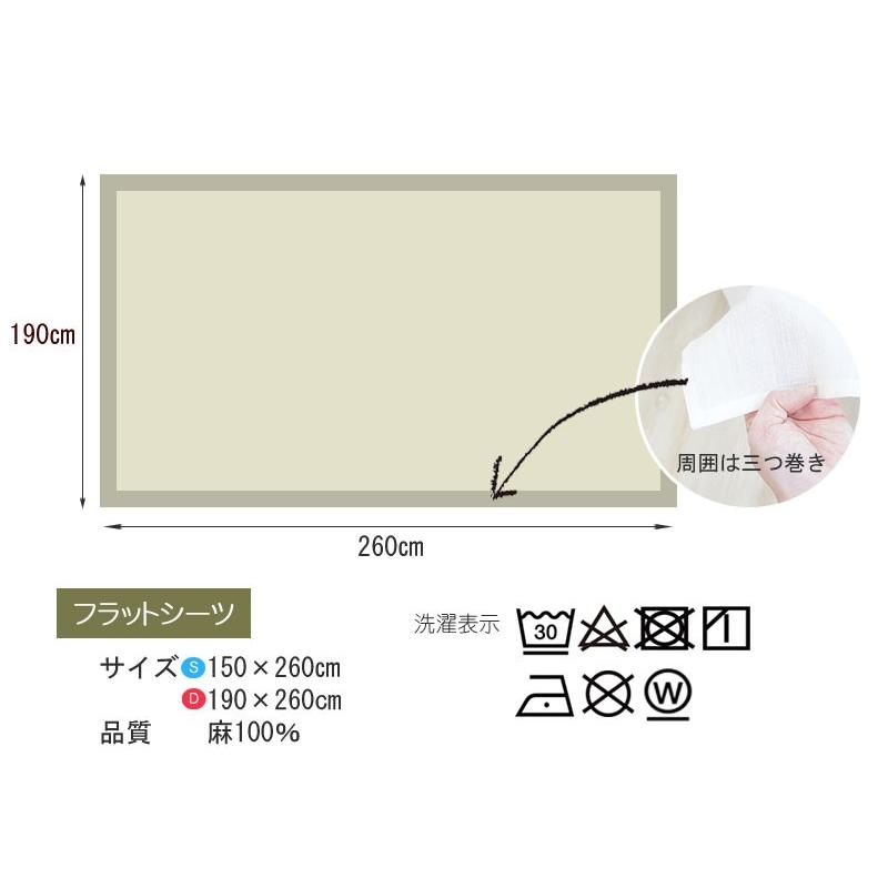 本麻100 フラットシーツ ダブル 190 260cm 本麻シーツ 平織りシーツ 麻100 ラミー 洗える D 3 S3 スリーププラス 通販 Yahoo ショッピング