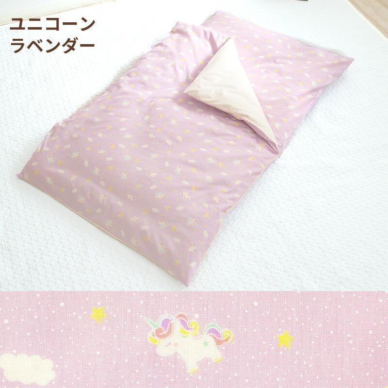 ☆□-3 お昼寝布団 3点 セット 保育園 お昼寝布団カバー 75×125 綿100