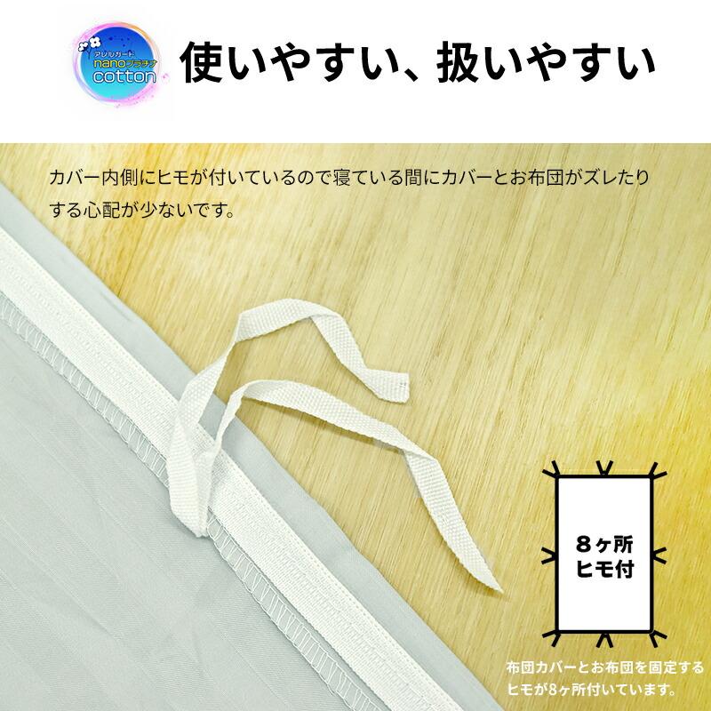 ☆□-8 アレルガード 公式 正規品 nano プラチナ コットン 掛布団