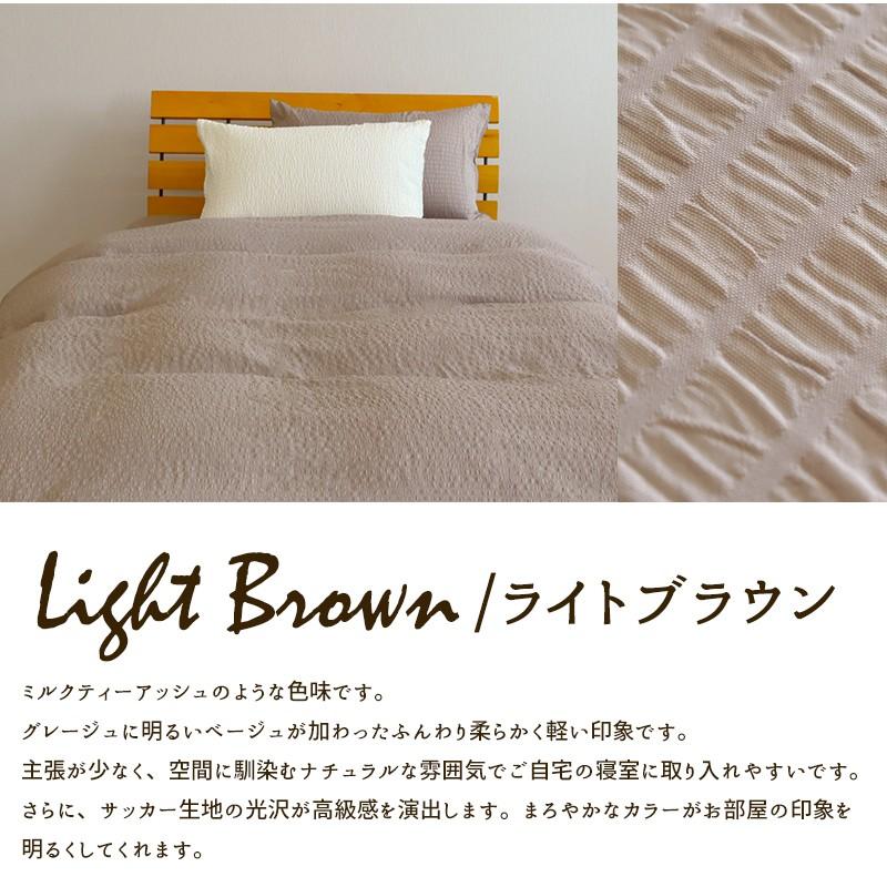 【ヤド※※※様】布団カバー くしゅっと 丸洗い サッカー 掛け布団カバー シングルサイズ 150×210cm