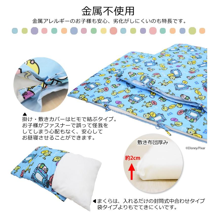 お昼寝布団セット 7点セット Disney おひるね 保育園 幼稚園 新入園 ご入園 子供 お昼寝布団セット モンスターズユニバーシティ ソフィア ディズニー 洗える スリーププラス 通販 Yahoo ショッピング