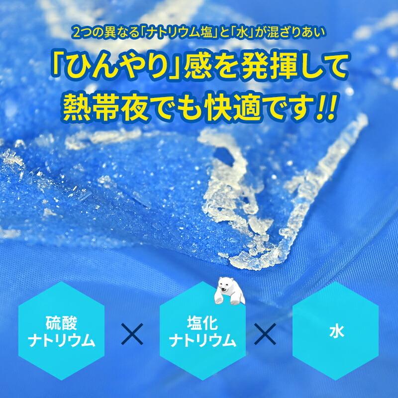 ひんやりマット COLD-E ソルトジェルパッド 90x90cm Mサイズ 塩ジェル 冷却マット 熱帯夜 ひんやりシート 冷感マット ひんやりグッズ｜sleep-plus｜05