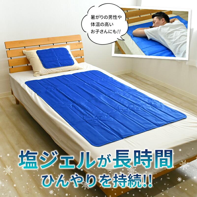 ひんやりマット COLD-E ソルトジェルパッド 90x90cm Mサイズ 塩
