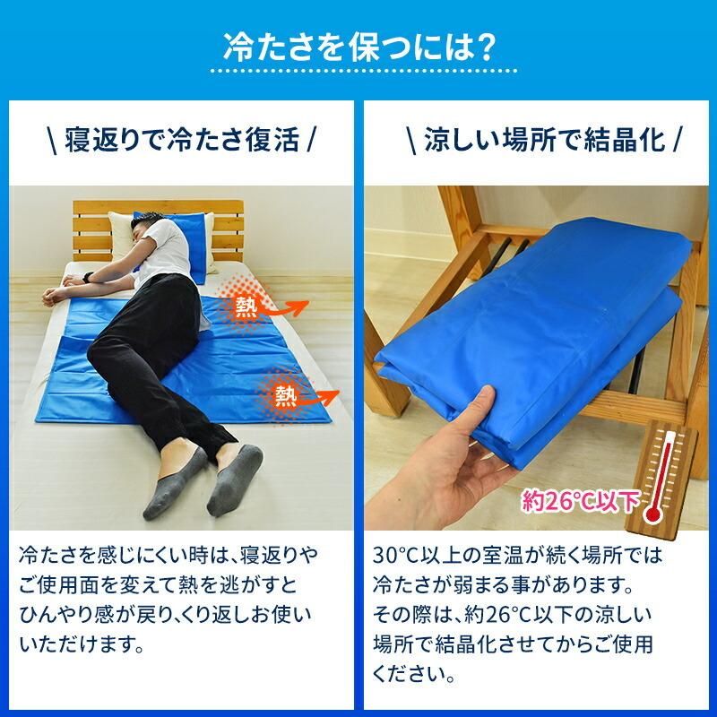ひんやりマット COLD-E ソルトジェルパッド 90x90cm Mサイズ 塩ジェル