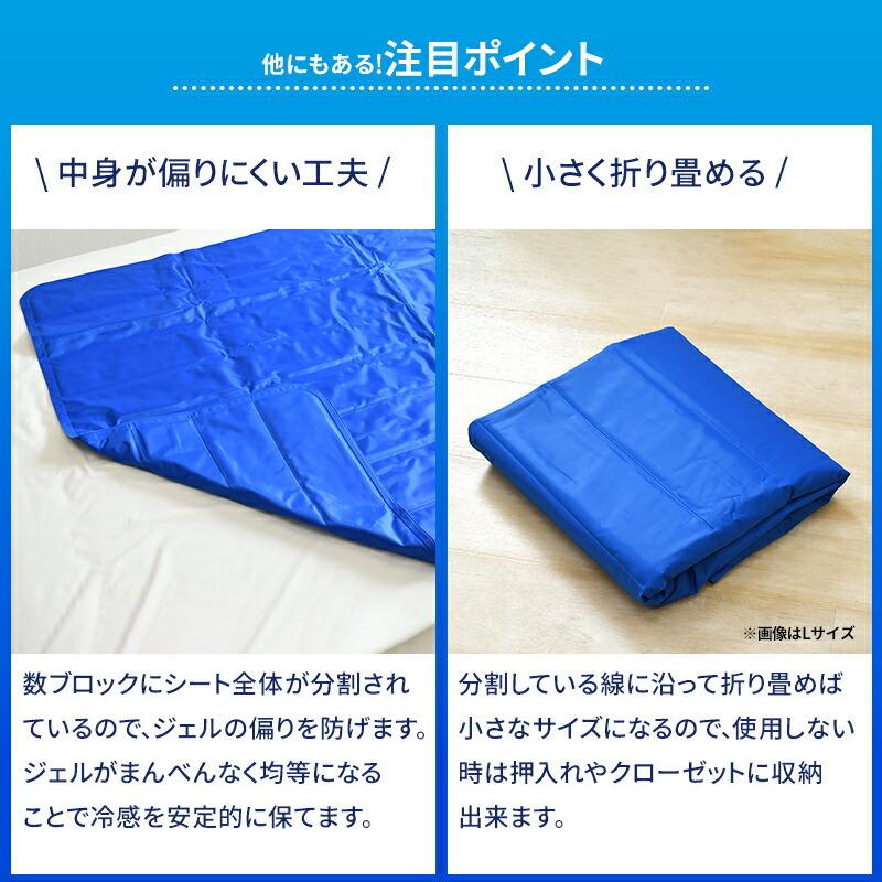 敷きパッド シングル ひんやりマット COLD-E ソルトジェルパッド