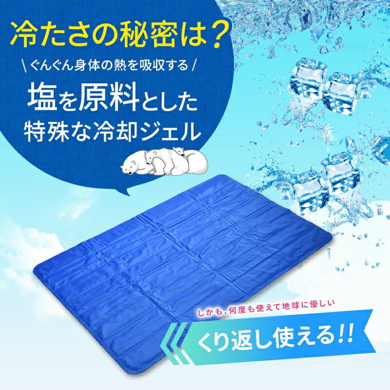 敷きパッド シングル ひんやりマット COLD-E ソルトジェルパッド