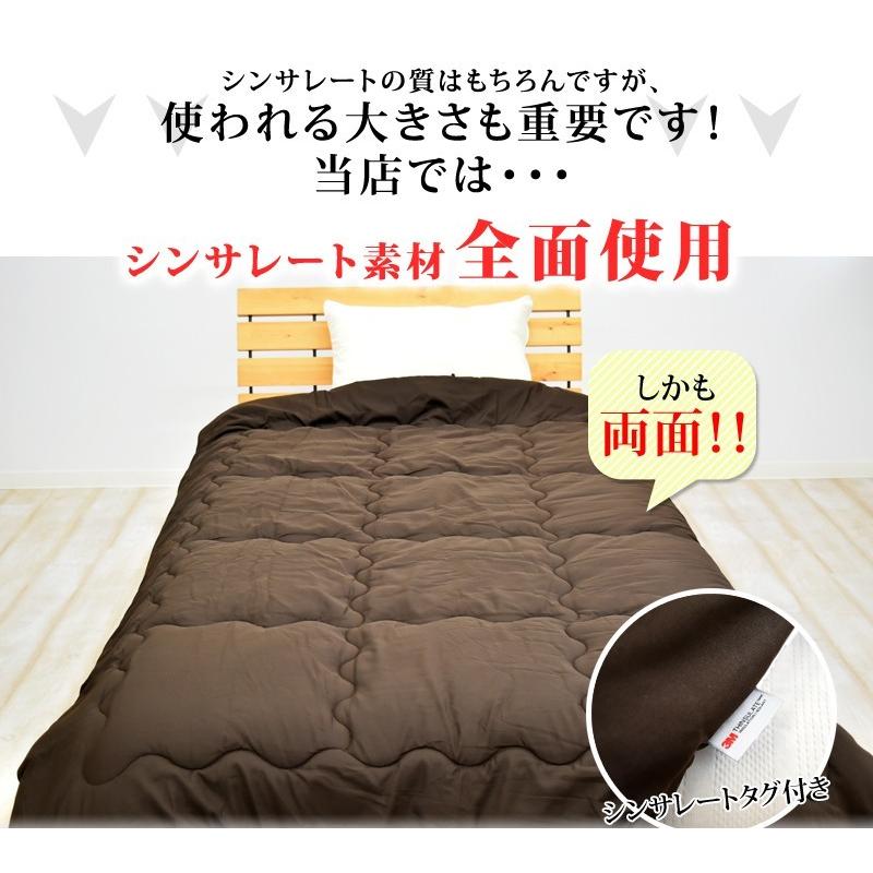 掛け布団 シンサレート インシュレーション シングルサイズ 150×210cm 防ダニ 洗える thinsulate Insulation 暖かさ 羽毛の約2倍 掛布団 S | ブランド登録なし | 12