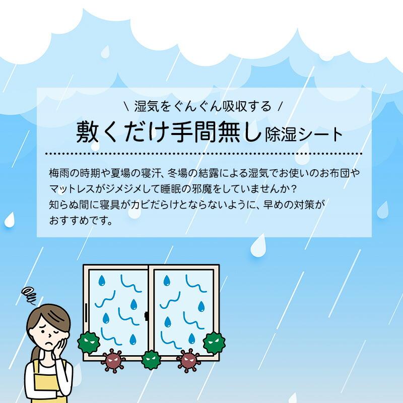 除湿シート シングル 約90×180cm 備長炭 珪藻土 布団の下 洗える 洗濯 消臭 吸湿センサー入り 除湿マット 脱臭 炭男 すみお 梅雨対策 S｜sleep-plus｜04