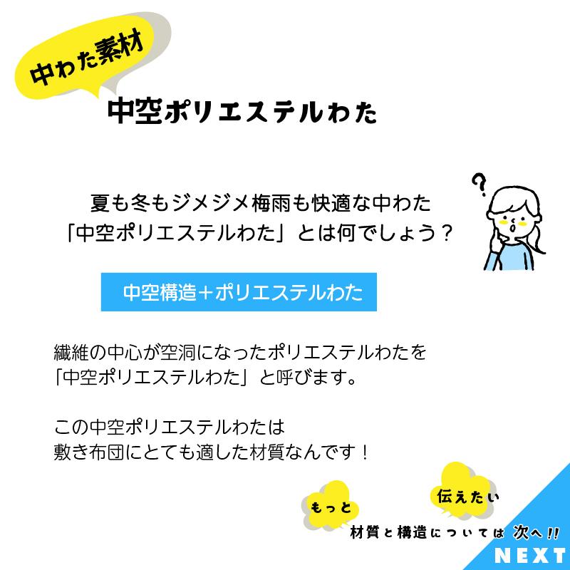 布団セット 日本製 クリーン＆クリーン 布団セット シングル 掛け布団＋敷き布団 ふとんセット 生成り布団セット 無地布団セット 単身布団セット SL｜sleep-plus｜13